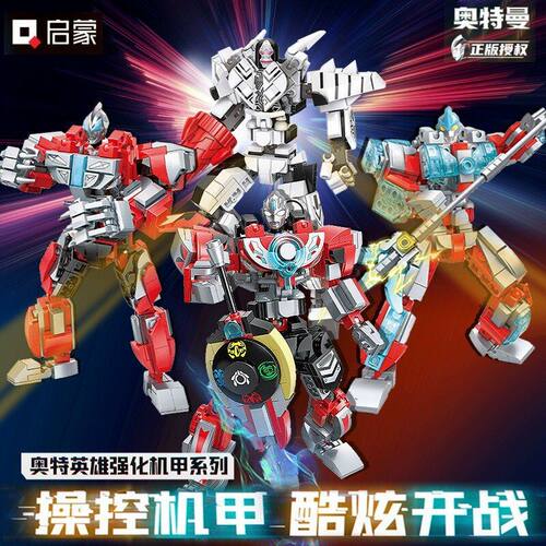 75052奥特系列机甲启蒙英雄