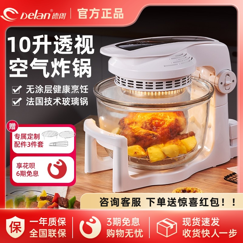 德朗空气炸锅CKY-662A可视化家用多功能无油烟电炸锅光波炉静音