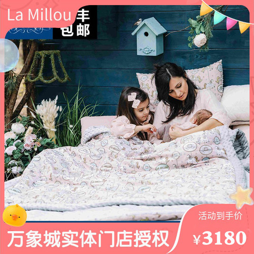 lamillou拉米洛婴儿安抚豆豆毯