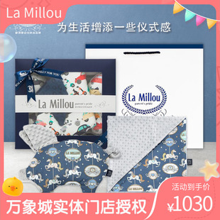 LaMillou拉米洛弥月礼盒豆豆毯安抚巾礼盒新生婴儿用品礼盒送礼