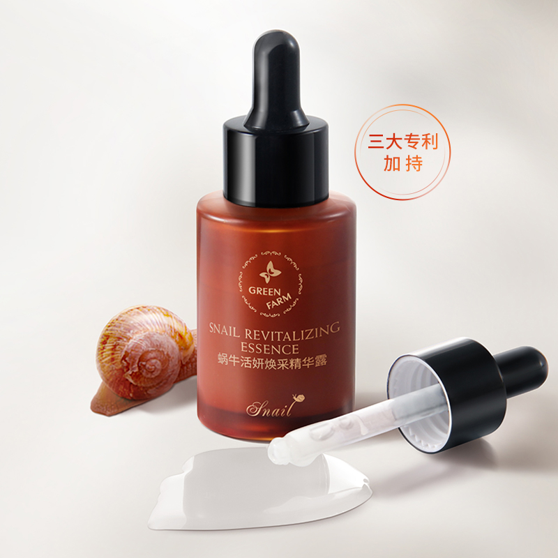 绿色农场精华露30ML毛孔淡化补水