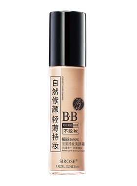 遮瑕保湿修颜滋润持久持妆bb霜
