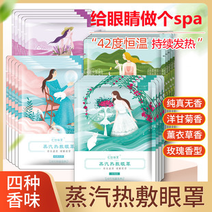 火火蝉蒸汽眼罩护眼眼疲劳发热热敷眼睛一次性遮光睡眠护眼贴30贴