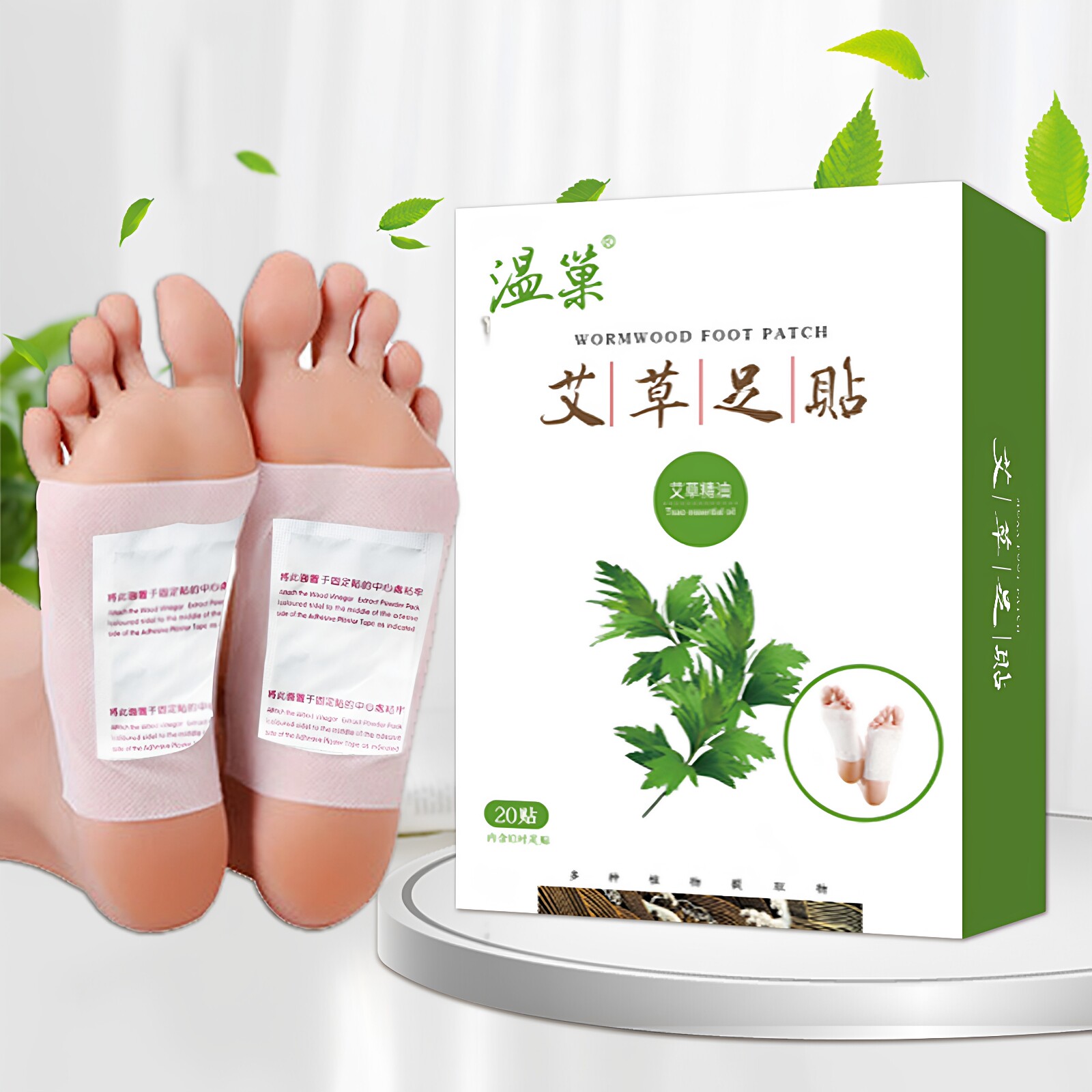 温巢艾草足贴足部护理艾叶脚底贴湿气木酢脚贴男女用涌泉足底贴