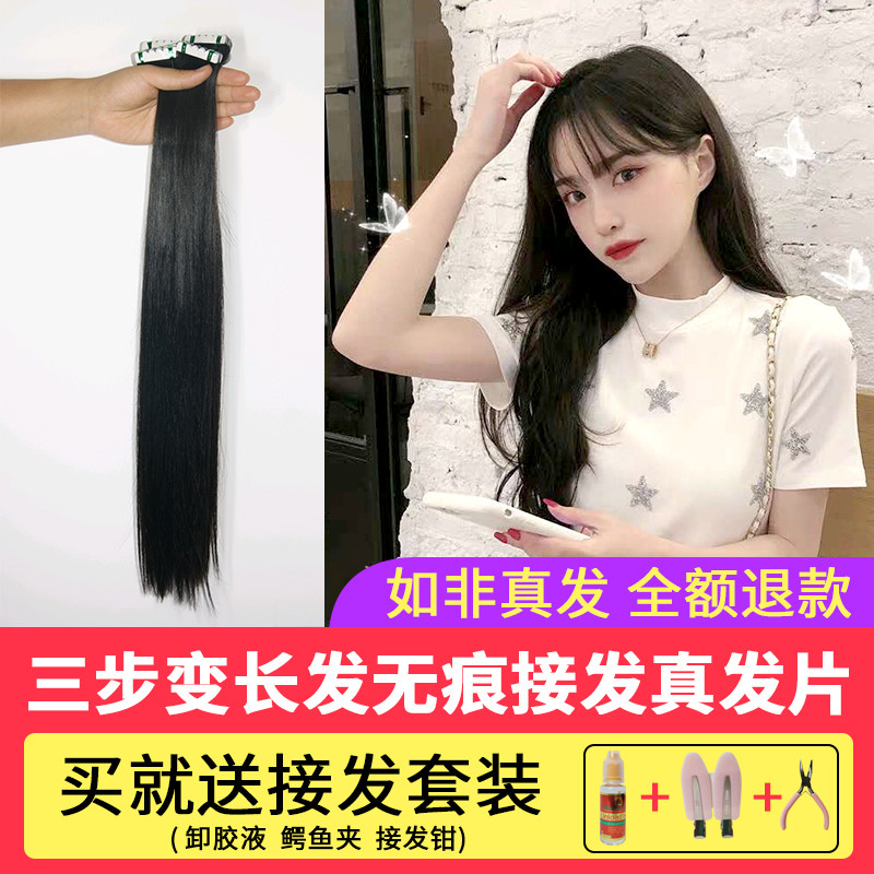 微分子玲珑接发女真发无痕接发片隐形自己接头发一片式贴片全真发
