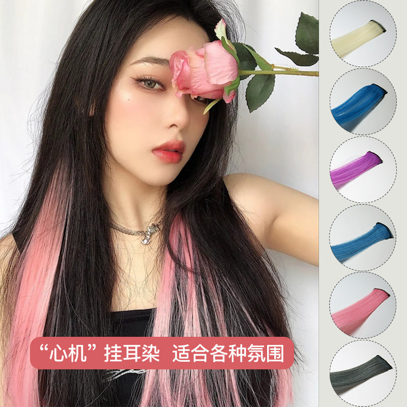 渃裕浠彩色挂耳染挑染隐形假发片女长发一片式无痕接发小贴片可烫