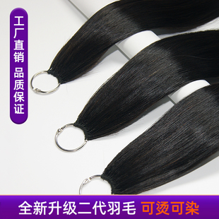 二代羽毛接发真发无痕隐形三代微型双束编织羽毛全真人发丝可烫染