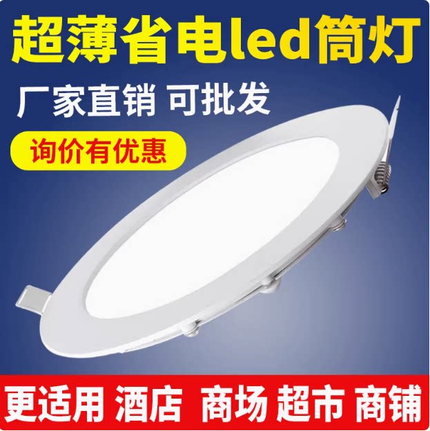 圆形LED厨房吸顶灯厨卫灯嵌入式卫生间浴室灯具阳台灯暗装防水雾