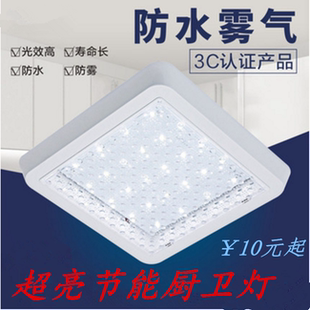 LED卧室吸顶灯厨卫灯卫生间洗手间灯防水防雾浴室灯明装