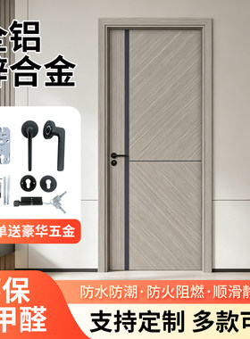 全铝门锌合金门防潮防蚁工厂直发