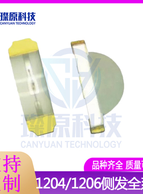 1206 1204七彩RGB黄色高亮蓝色绿色橙色紫色普绿光贴片LED灯珠1k