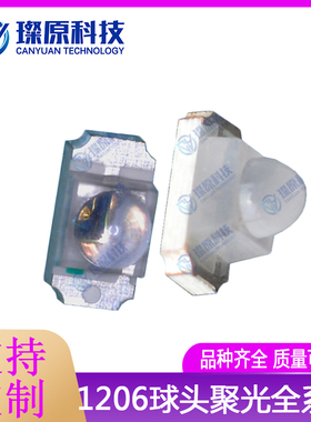 球头1206透镜红蓝绿白黄橙聚光超高亮发光二极管3216凸头LED包邮