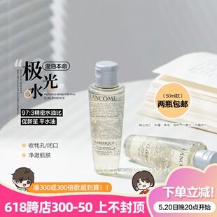 收毛孔闭口平滑肌肤 兰蔻极光水净澈焕肤双重精华水50ml 150ml