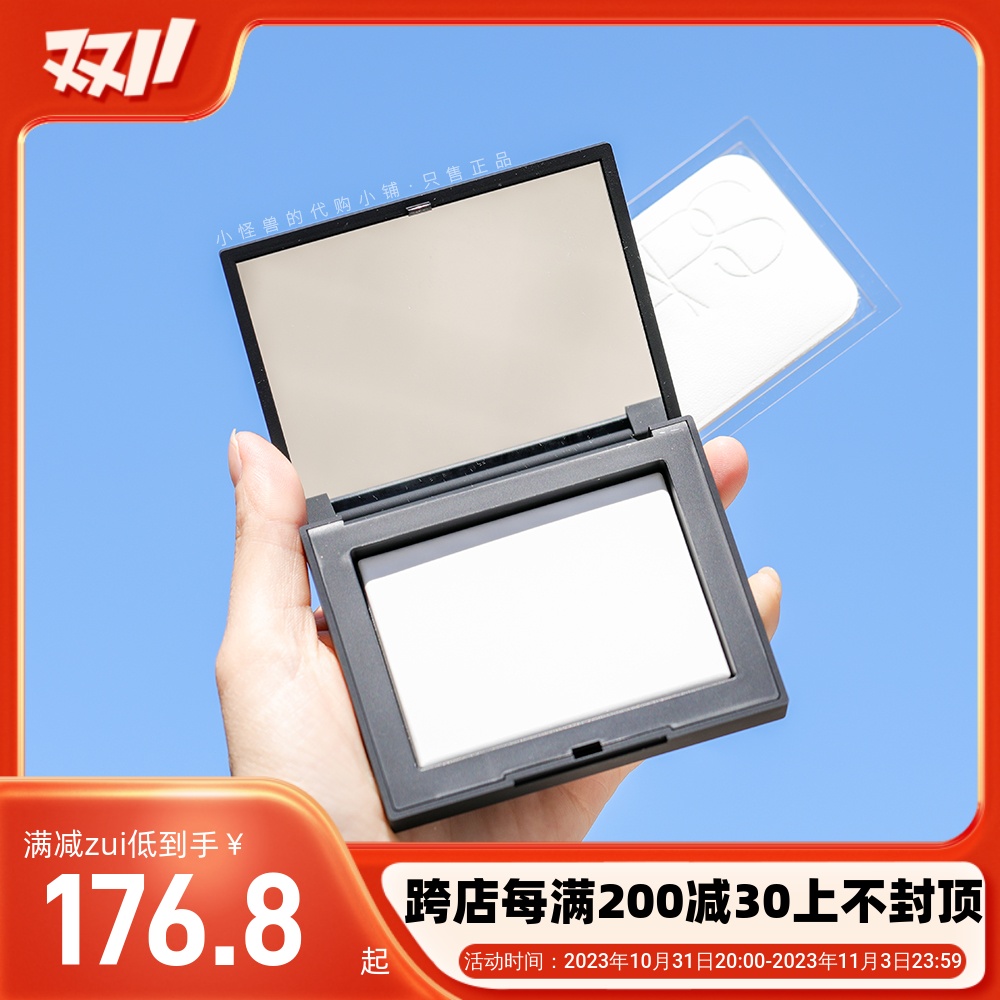 NARS裸光透明色蜜粉饼散粉饼含粉扑 五花肉限定Moonwave 控油持妆