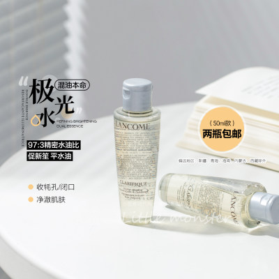 兰蔻极光水净澈焕肤双重精华水50ml/150ml 收毛孔闭口平滑肌肤