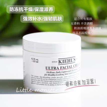 kiehl's科颜氏高保湿面霜50ml/125ml契尔氏角鲨烷补水滋润面霜