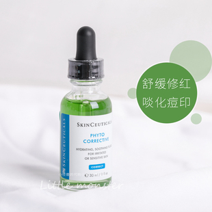 修丽可 杜克色修植萃舒缓亮妍精华30ml 带防伪 淡化痘印yyds 55ml