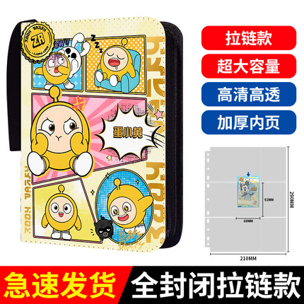 九宫格蛋仔派对卡册收藏册活页收纳拉链款豪华PU卡片收集册