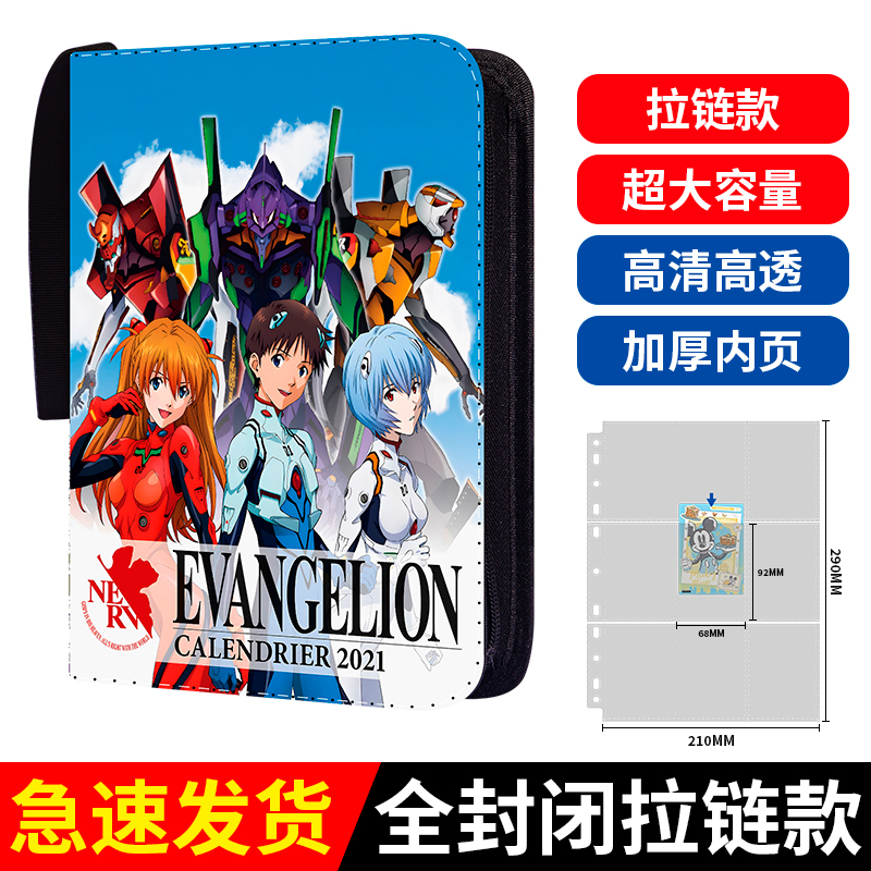 九宫格新世纪福音战士卡册PU活页夹拉链式收藏册可定制豪华集卡册