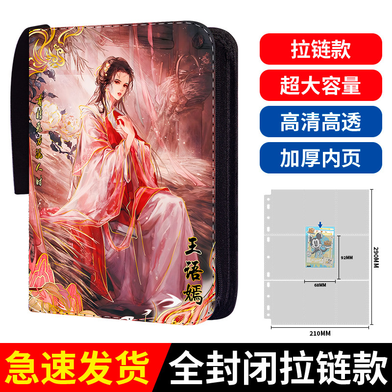 九宫格天龙八部卡册收藏册活页收纳拉链款豪华PU可定制卡片收集册