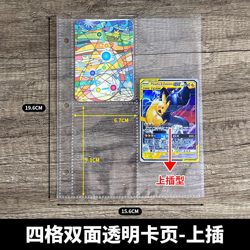卡牌卡片卡册内页活页本替换芯九宫格大容量9格四宫格高清扩容页