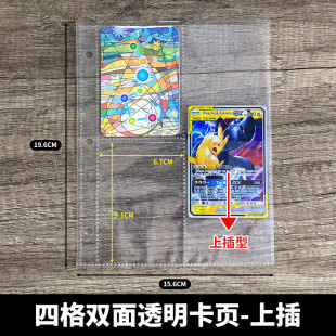 卡牌卡片卡册内页活页本替换芯九宫格大容量9格四宫格高清扩容页