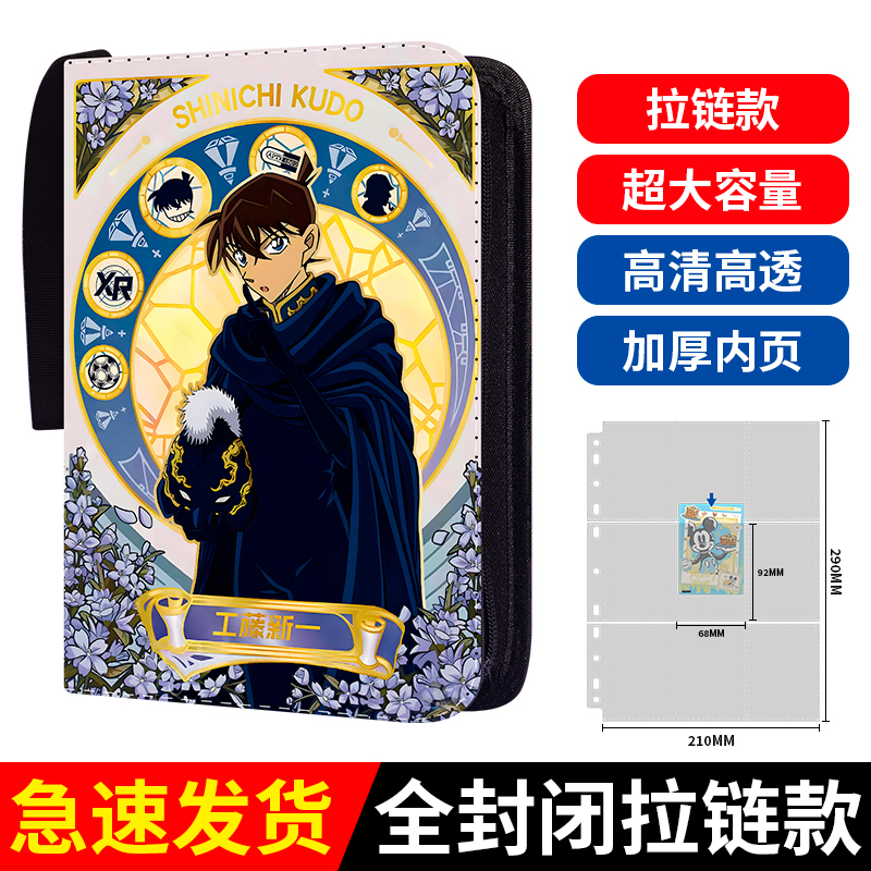 名侦探柯南小卡卡册收藏册