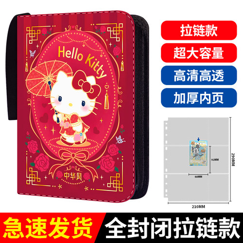 三丽鸥美乐蒂九格卡册皮质拉链活页卡牌套收纳收藏名片相册集卡册