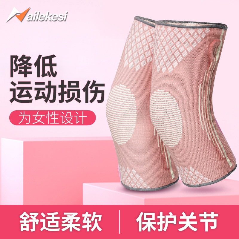 健身专用透气薄款羽毛球运动护膝