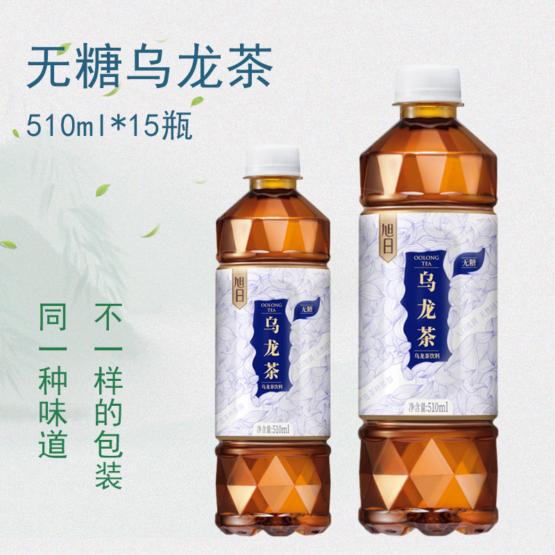 旭日乌龙茶510ml*15瓶无糖乌龙茶饮料茶多酚0卡0脂健康饮料