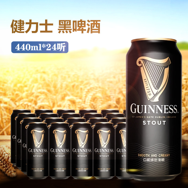 爱尔兰风味健力士黑啤440ml罐装4.2度中浓度熟啤酒24听整箱装