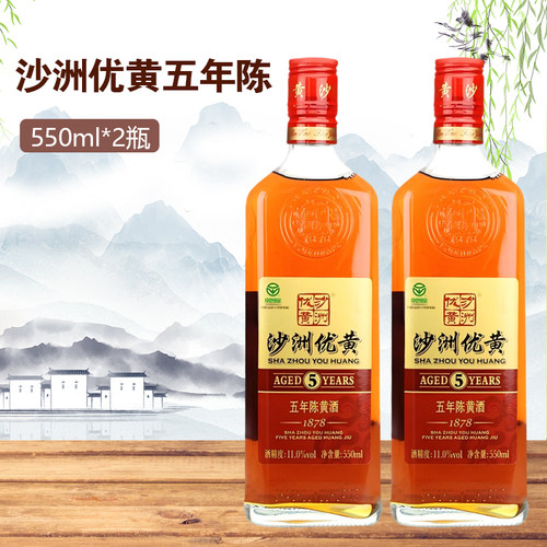 沙洲优黄 五年陈550ml*2瓶1878沙洲优黄5年陈半干型黄酒整箱批发