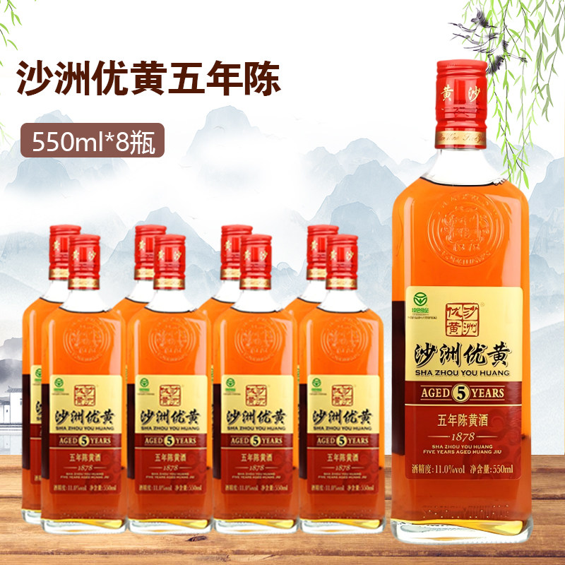 沙洲优黄 1878五年陈黄酒 550ml*8瓶装整箱5年陈黄酒整箱批发,酒类,传统黄酒,淘宝优惠券,粉丝福利购,淘宝优惠卷