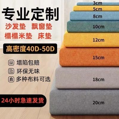 定制沙发海绵垫坐垫50d高密度