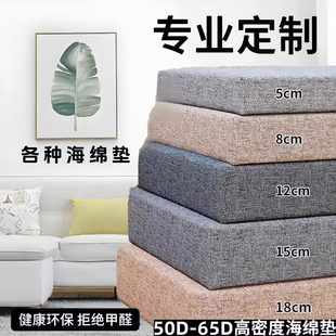 定制50D加厚加硬高密度海绵垫拒绝塌陷沙发床垫各种异形海绵坐垫