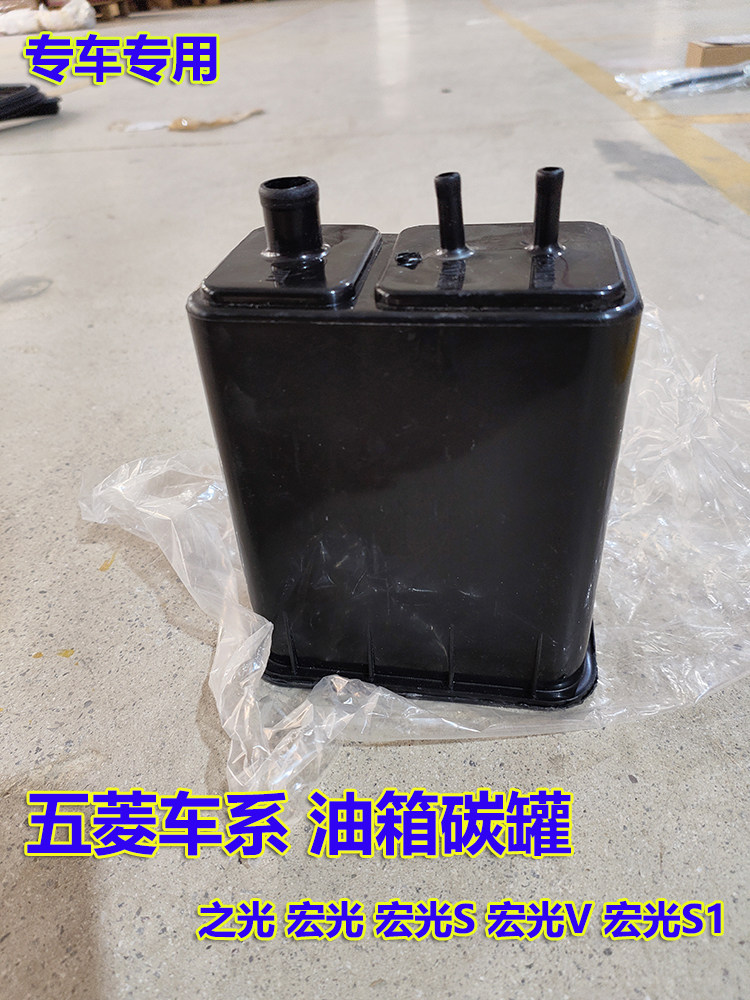五菱车系碳罐总成废气过滤器
