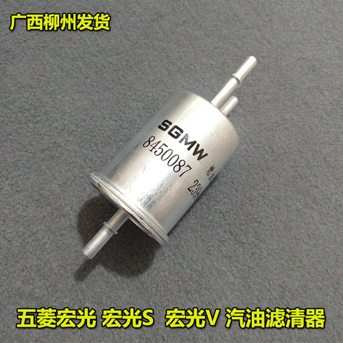 五菱车系汽油滤清器机油格