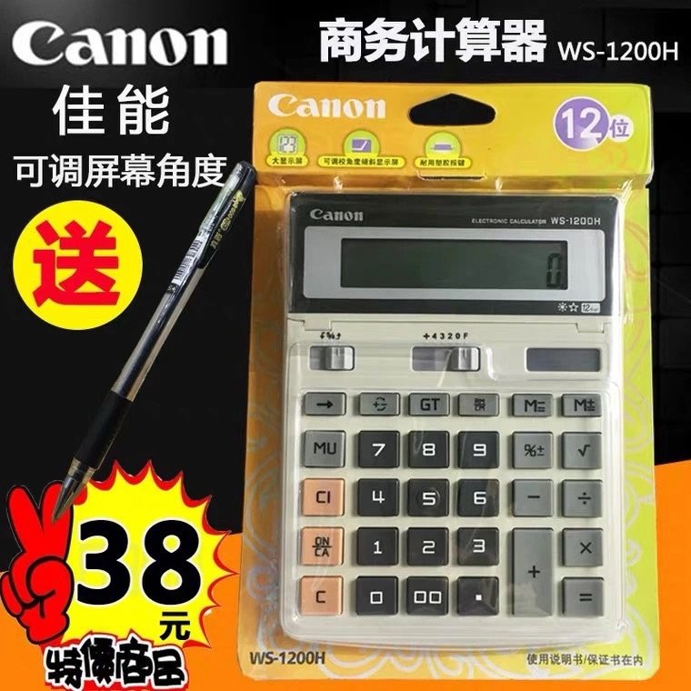 测试推荐太阳能12计算器