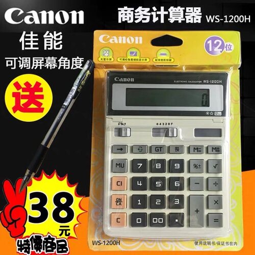 测试推荐太阳能12计算器
