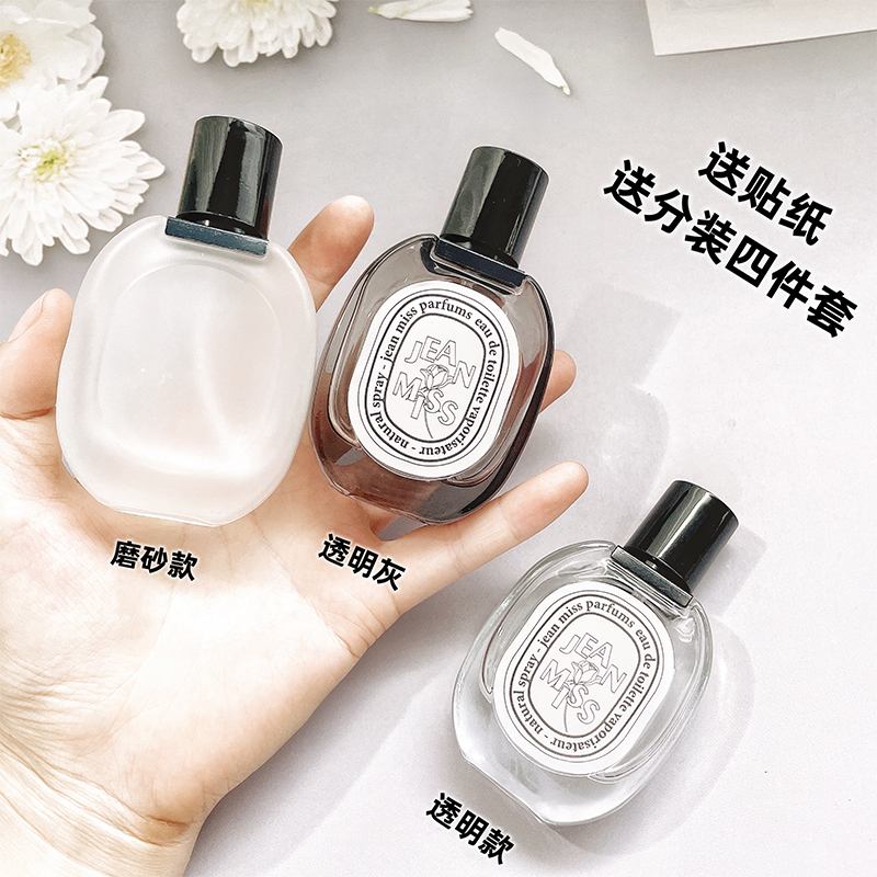 高档香水分装瓶便携式空瓶子30ml