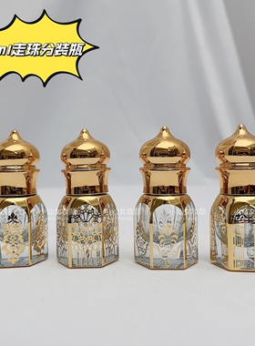 3ml小样玻璃走珠器滚珠分装瓶