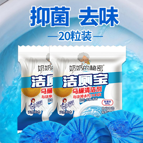 蓝泡泡持久去污清香型洁厕宝除臭