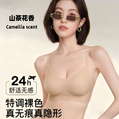 细肩带粉底液内衣女薄款透气舒适凉感夏季无痕美背小胸聚拢文胸罩