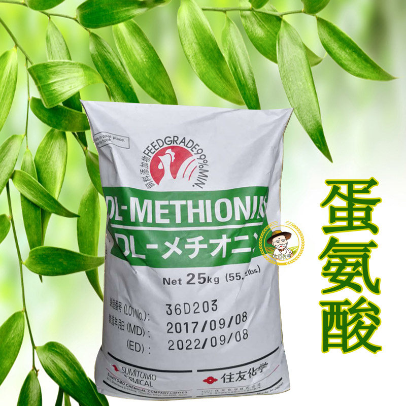 蛋氨酸兽用饲料添加剂粉牛猪鸡鸭兔羊鱼水产龟日本住友正品包邮