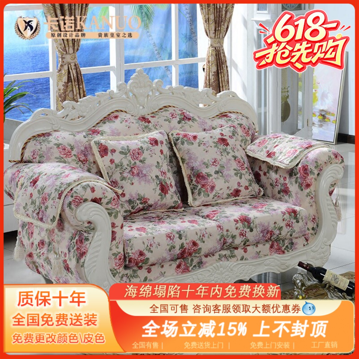 卡诺 欧式布艺实木123组合现代简约田园风客厅布艺沙发
