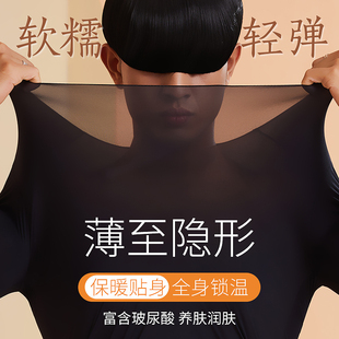 超薄保暖内衣男无痕自发热美肤衣秋冬季打底男玻尿酸秋衣秋裤套装