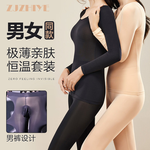 男女通用丝袜超薄保暖内衣发热弹
