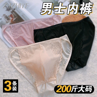 男士蕾丝花边三角内裤透明网纱单层囊袋诱惑黑粉大码无痕伪娘内裤