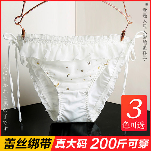 男生可以穿的女士内裤蕾丝性感