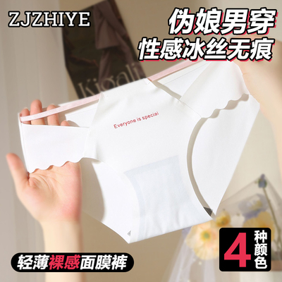 女士三角内裤男女通用伪娘男穿